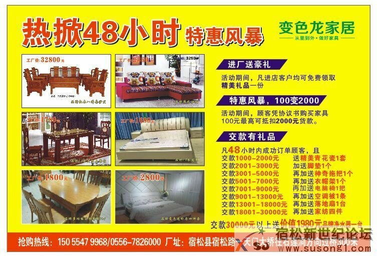 金雪龙沙发宿松分厂夏季家具工厂直供会