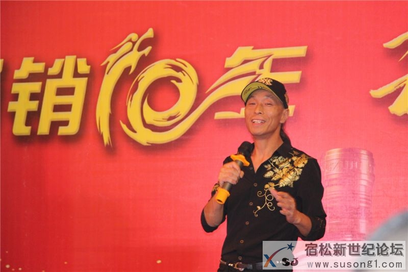宿松鑫海商贸公司举行柔和种子酒畅销十年答谢会暨黄金版柔和种子酒品鉴会   宿松新世纪论坛