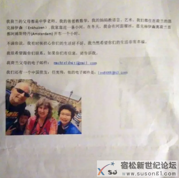 从荷兰回安庆来寻亲的女孩！大家快帮忙宿松新世纪论坛