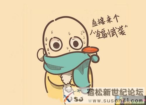 夏天来啦，宿松人民如何防晒宿松新世纪论坛