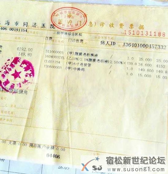宿松县河塌乡安元村苏屋组母子尿毒症、 白血病求助宿松新世纪论坛
