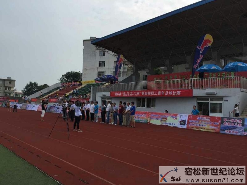 2015宿松足球比赛开幕式现场剪影宿松新世纪论坛