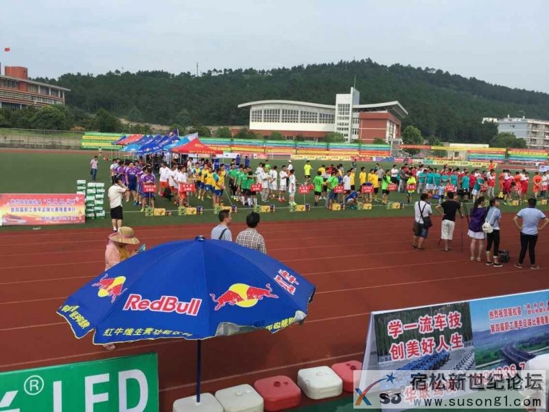 2015宿松足球比赛开幕式现场剪影宿松新世纪论坛