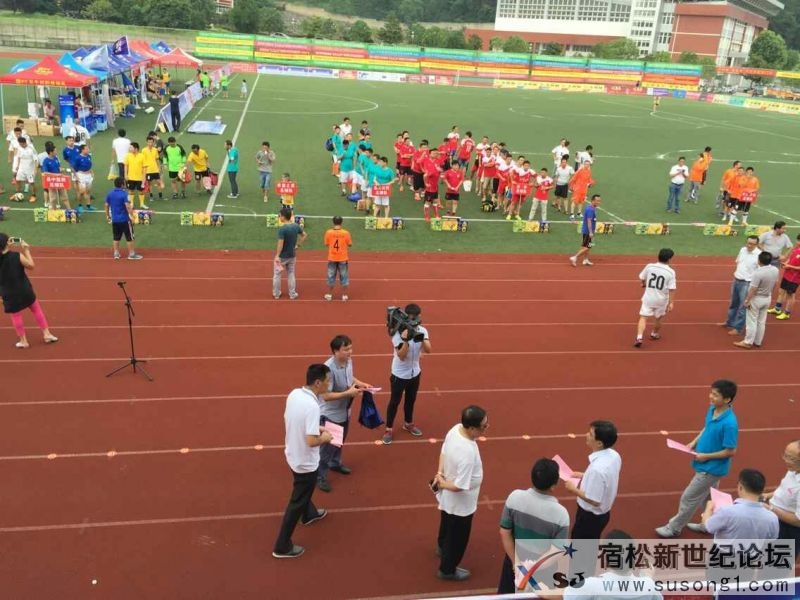 2015宿松足球比赛开幕式现场剪影宿松新世纪论坛