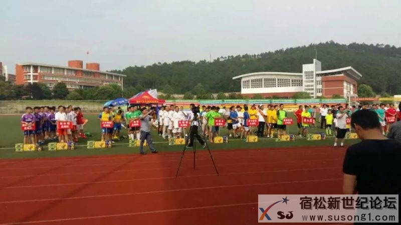 2015宿松足球比赛开幕式现场剪影宿松新世纪论坛
