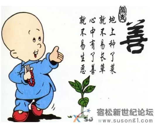 宿松人每天坚持八件事，运气越来越好宿松新世纪论坛