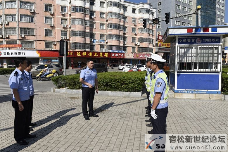 宿松县公安局长看望慰问战斗在高温下的一线特警交警宿松新世纪论坛
