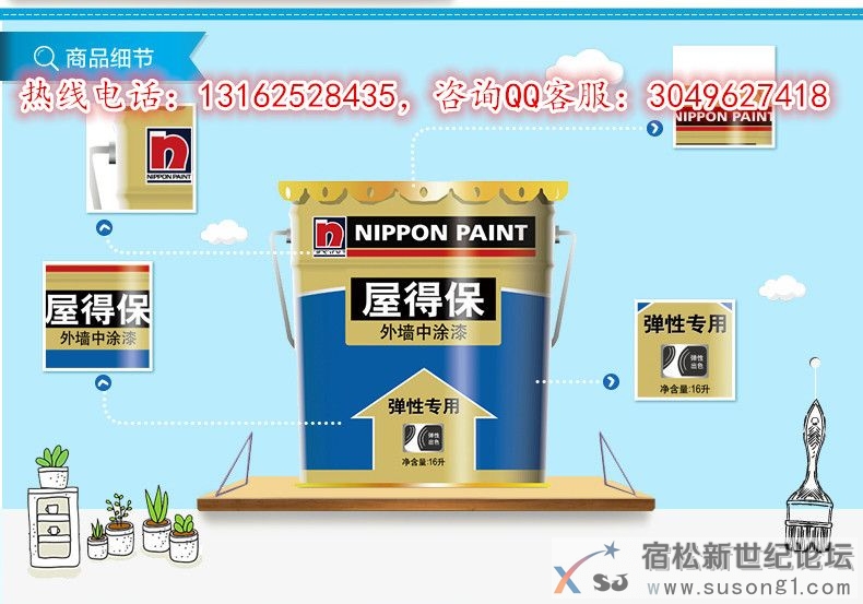 立邦屋得保耐候外墙漆价格，立邦屋得保弹性中涂拉毛漆批发报价宿松新世纪论坛