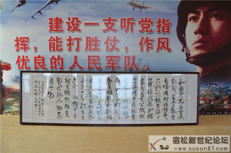 宿松新世纪论坛