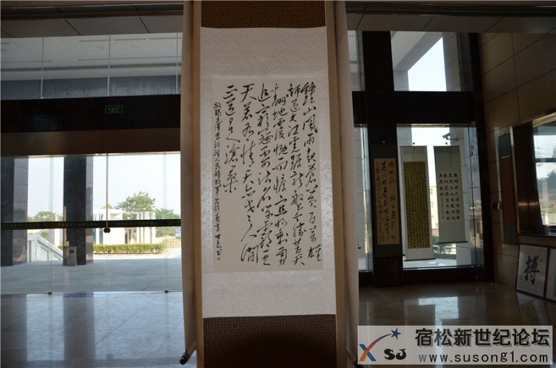 宿松新世纪论坛