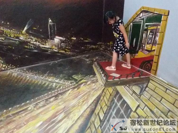 新世纪论坛请朋友们看3d魔幻艺术展宿松新世纪论坛