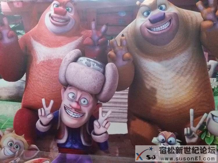 新世纪论坛请朋友们看3d魔幻艺术展宿松新世纪论坛