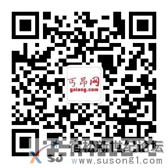 丐昂网微信公众号宿松新世纪论坛