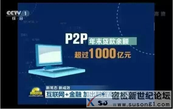 亲，最近的新闻联播你看了吗？宿松新世纪论坛
