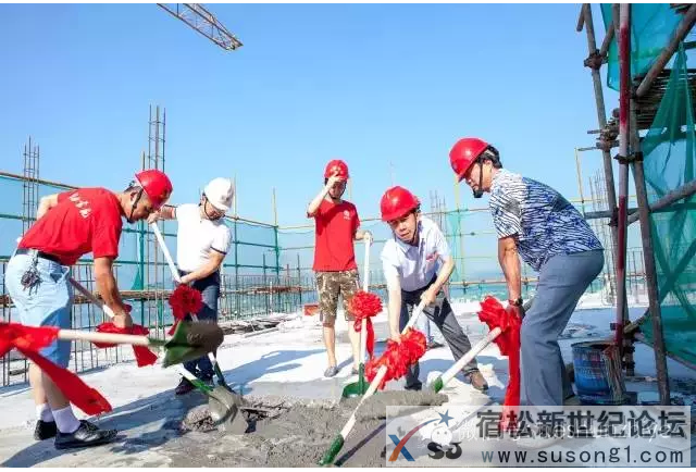 【和顺·龙山书苑】封顶大吉，为品质地产加冕！宿松新世纪论坛