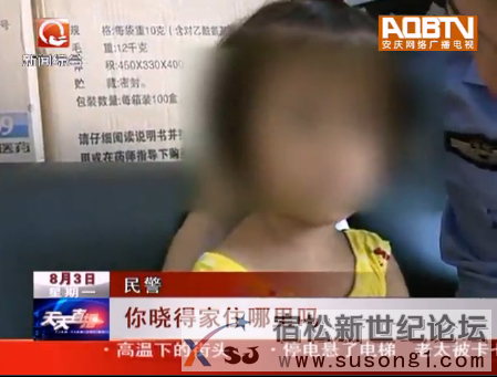 宿松妈妈沉溺牌桌不知女儿走失民警及时找回宿松新世纪论坛