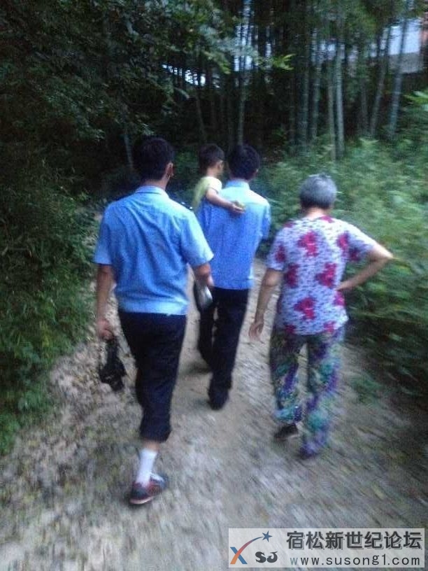 凉亭所：在“守护平安—夏秋行动”中快速寻回一名走失儿童宿松新世纪论坛