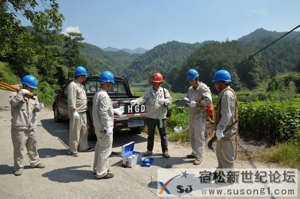 高温烤验下，宿松的电力“汗子”们宿松新世纪论坛