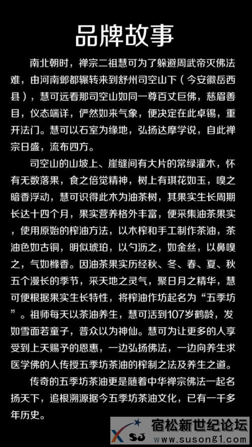 五季坊健康油--宿松总代理宿松新世纪论坛