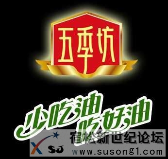 五季坊健康油--宿松总代理宿松新世纪论坛