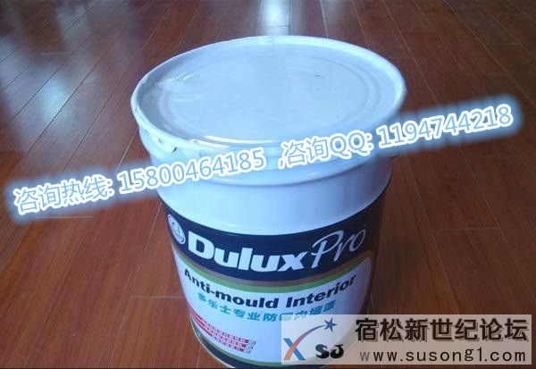 多乐士专业防霉内墙漆价格多少A870，多乐士抗裂净味墙面漆报价A906-65010宿松新世纪论坛