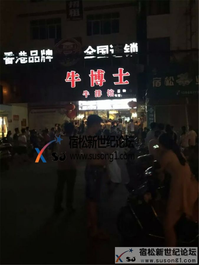 宿松牛博士突然跑进一头野猪，真是世界之大无奇不有[抓狂][抓狂][抓狂][抓狂]宿松新世纪论坛
