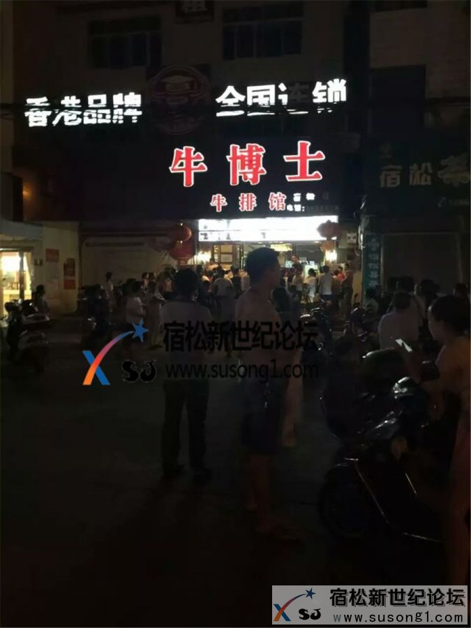 宿松牛博士突然跑进一头野猪，真是世界之大无奇不有[抓狂][抓狂][抓狂][抓狂]宿松新世纪论坛