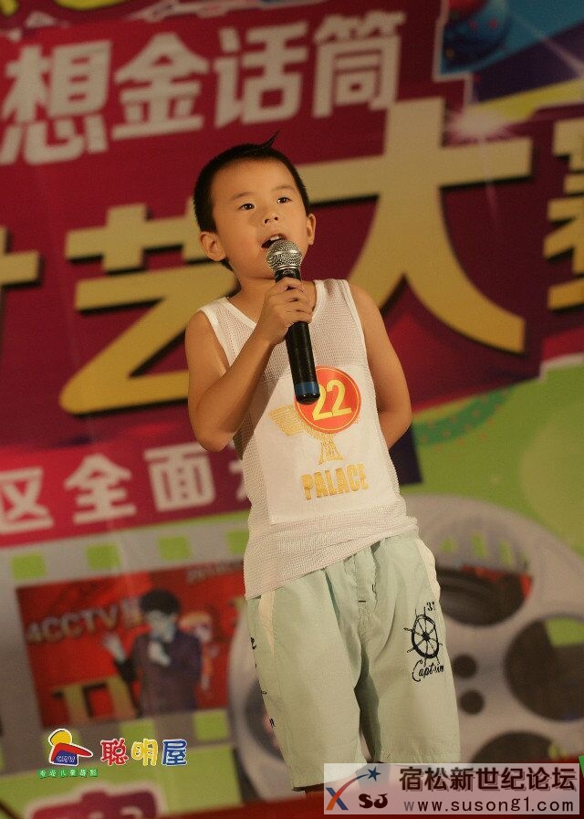 宿松新世纪论坛