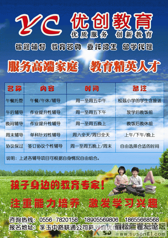 宿松新世纪论坛