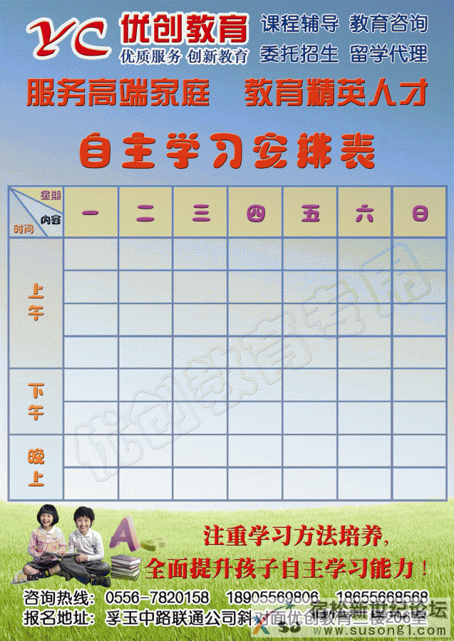 宿松新世纪论坛