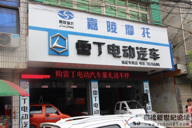 正能量无需等待宿松新世纪论坛