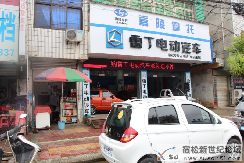 正能量无需等待宿松新世纪论坛
