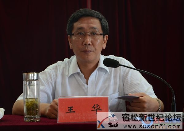 宿松县委十三届十一次全体（扩大）会议召开宿松新世纪论坛