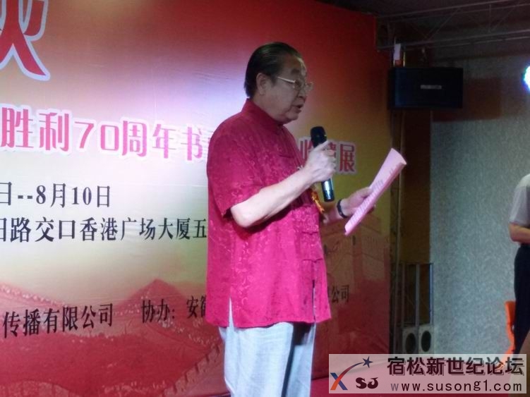 墨写烽烟典藏记忆 合肥抗战红色收藏展再现抗日风云宿松新世纪论坛