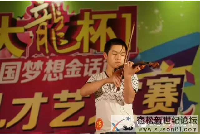 ＂大龙杯＂中国梦想金话筒第三届CCTV梦想星剧场宿松赛区少儿才艺大赛（海选）初赛落幕宿松新世纪论坛
