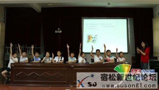 安徽师大支教团赴宿松学做好老师争当筑梦人宿松新世纪论坛