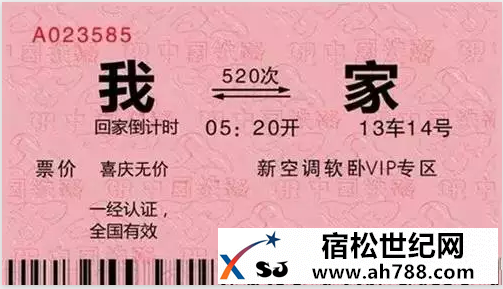 回家宿松新世纪论坛