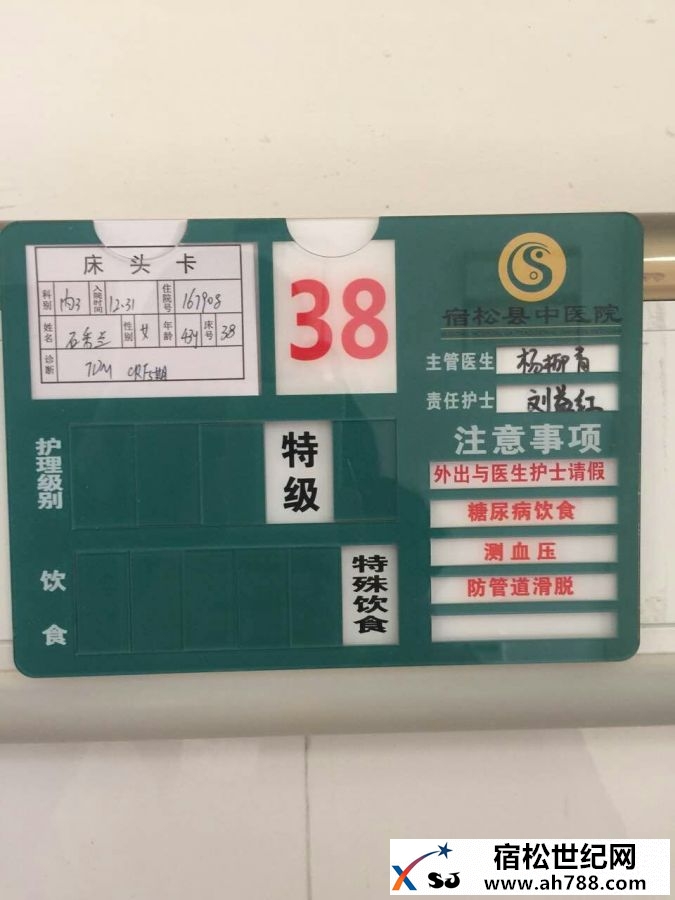 宿松复兴妇女重病求助；微友们抽空接力分享宿松新世纪论坛