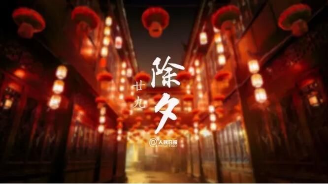 今日除夕宿松新世纪论坛