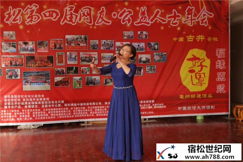 宿松第四届网友、公益人士年会06.jpg