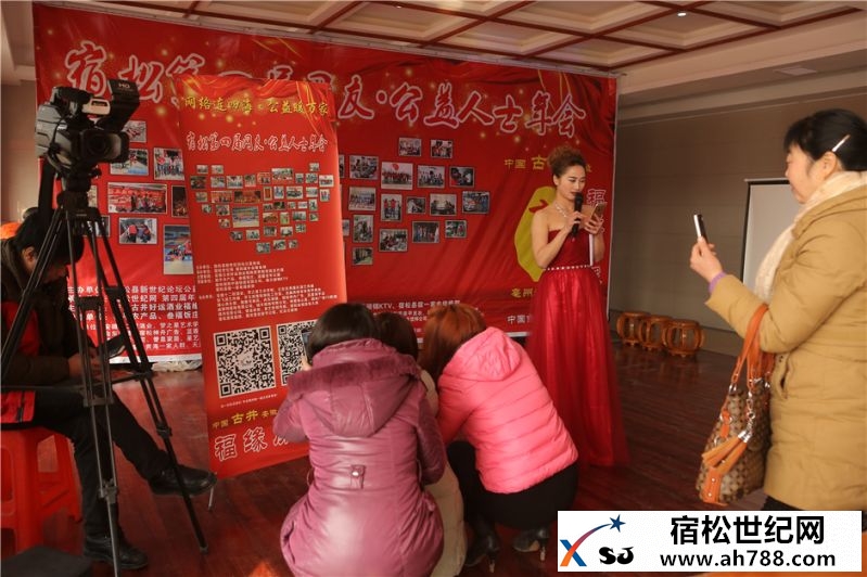 宿松第四届网友、公益人士年会07.jpg