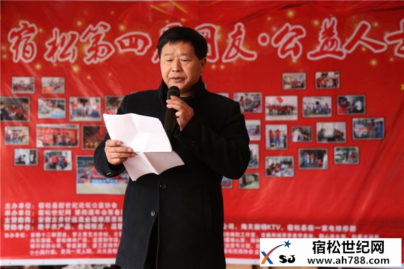 宿松第四届网友、公益人士年会20.jpg