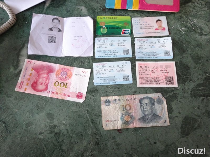 失物招领！为拾金不昧者点赞 (2).jpg