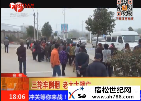 宿松五里发生电动车事故导致一老太太不幸身亡2.png