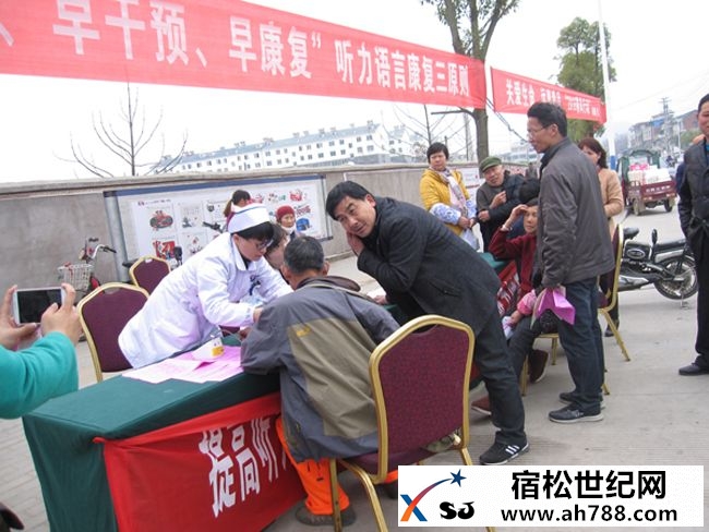 宿松县残联开展第十七次全国“爱耳日”宣传教育活动.jpg