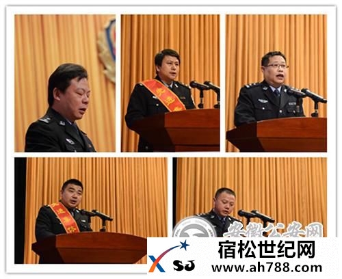 宿松公安局召开全县公安工作会议全面部署全年公安工作任务 (3).jpg