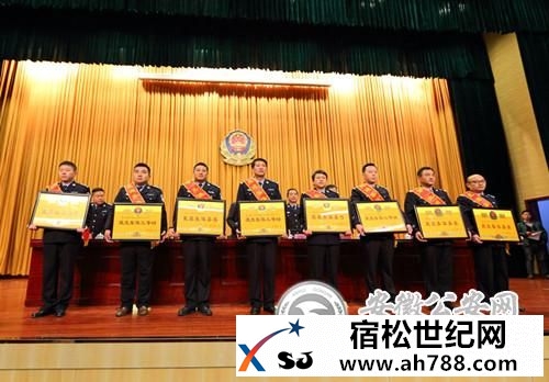 宿松公安局召开全县公安工作会议全面部署全年公安工作任务 (4).jpg