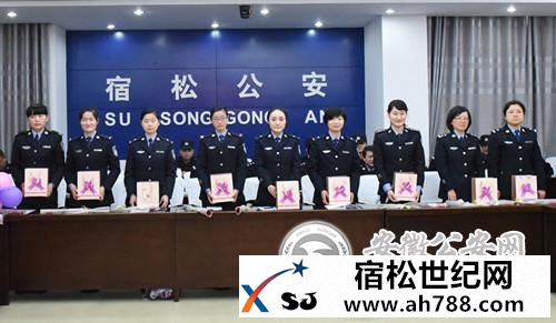 宿松县公安局举办“三八”国际妇女节座谈会 (2).jpg