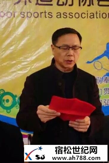 宿松县户外运动协会正式揭牌 (2).jpeg