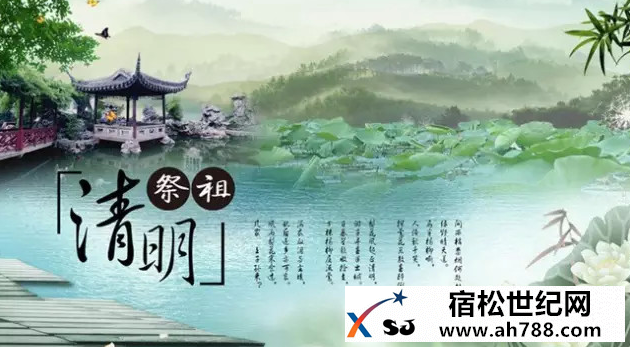 清明节的来历与习俗禁忌.png